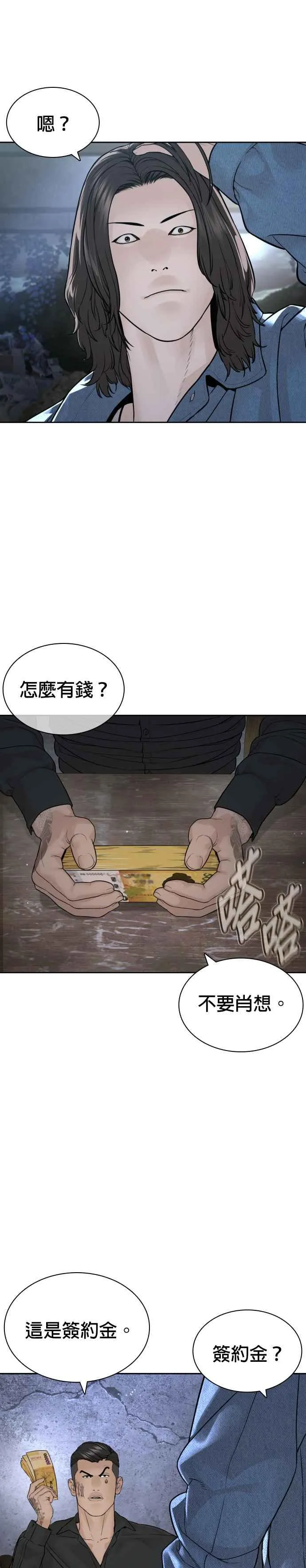 第186话 这次搞超大的38