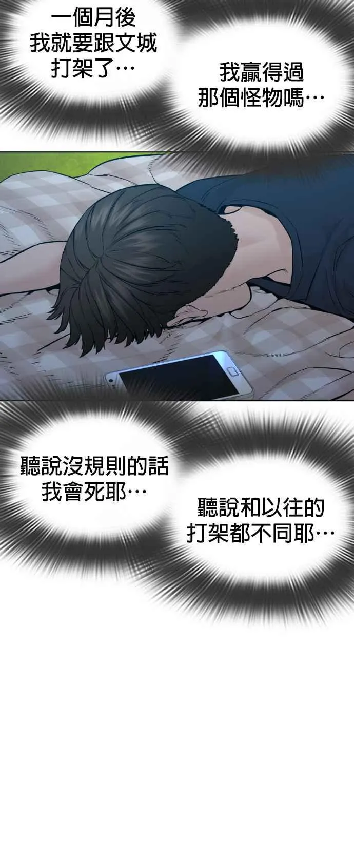 第106话 意外地很有魄力呢…@59