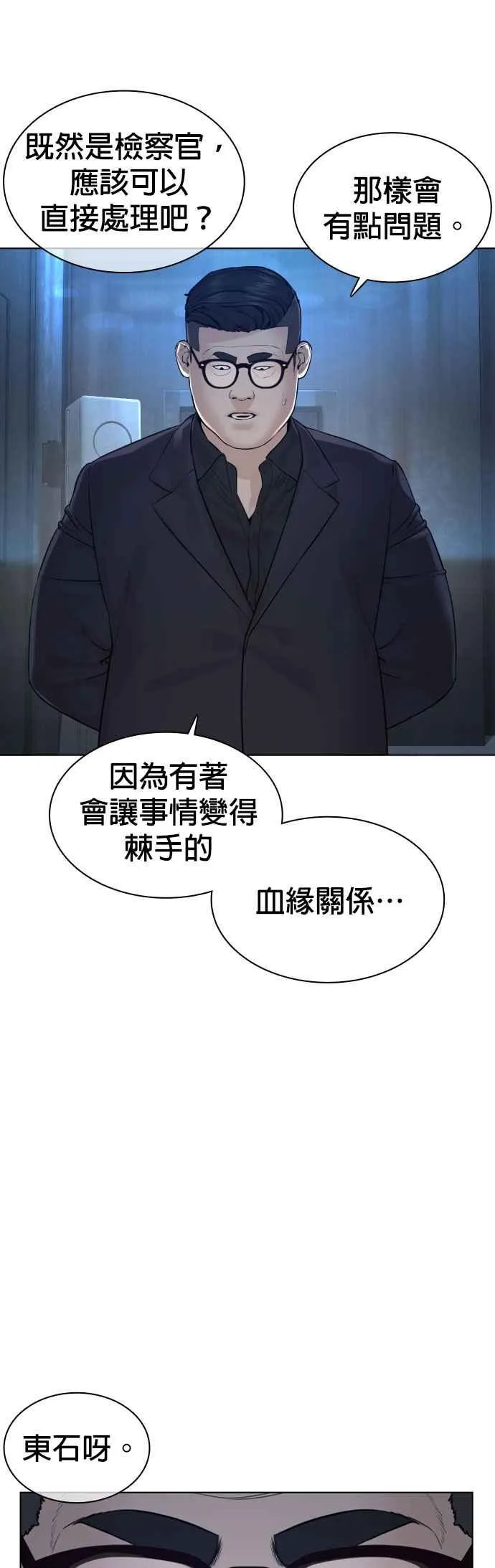 第118话 我们什么时候好到会一起喝咖啡啦？38