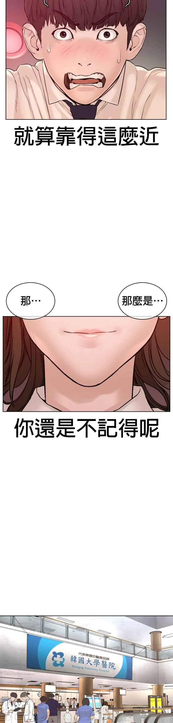 第79话 始于鼻屎1