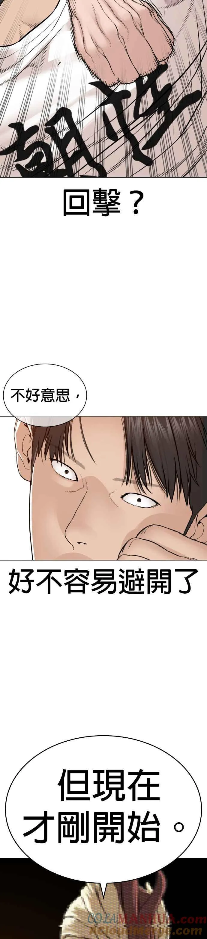 第159话 啊啊哦哦哦9