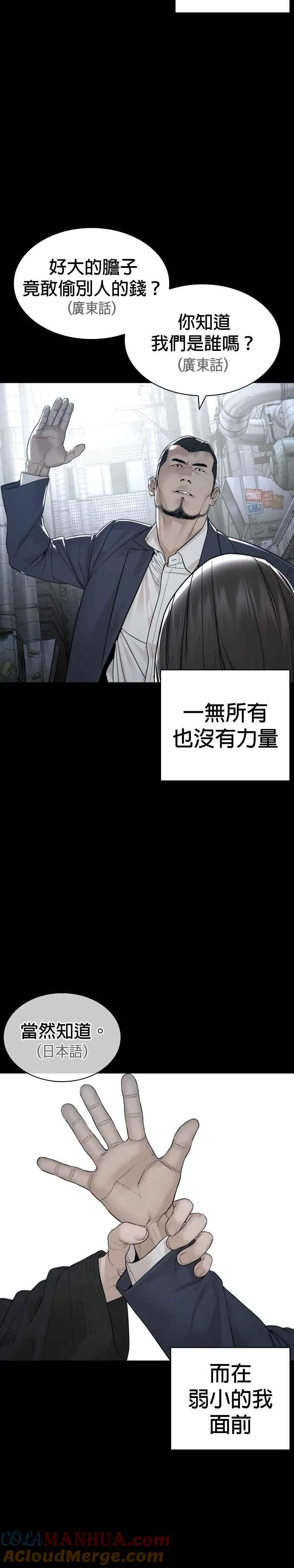 第180话 你今天死定了！12