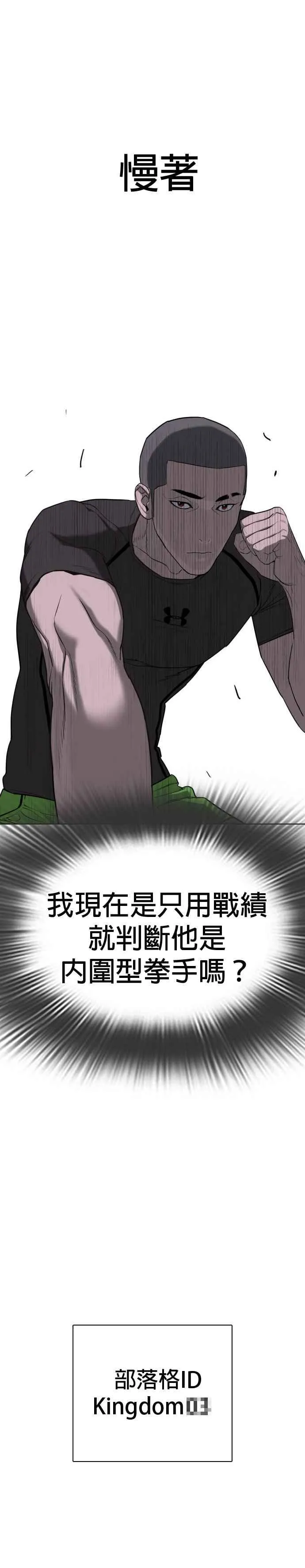 第42话 一般人战胜街头打者的打架法41
