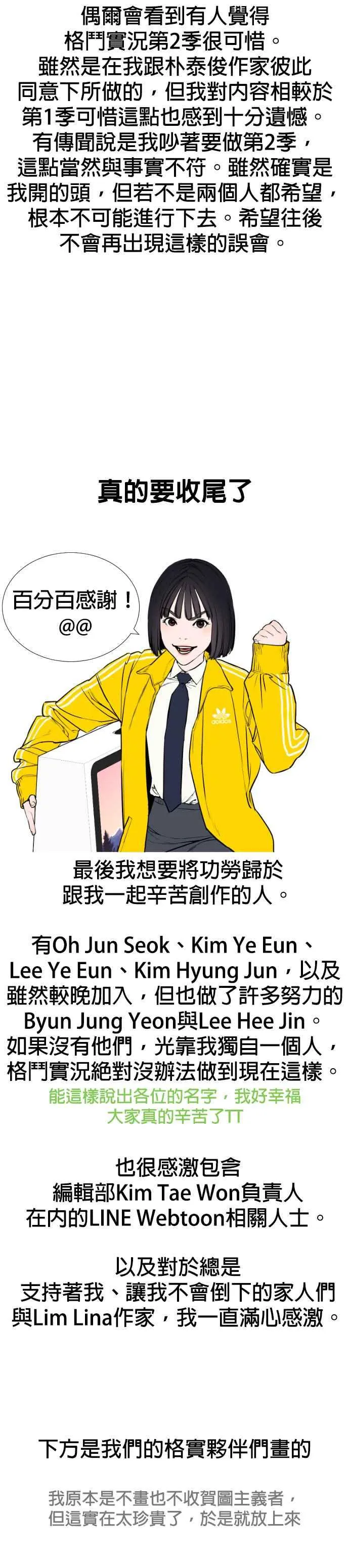 后记15