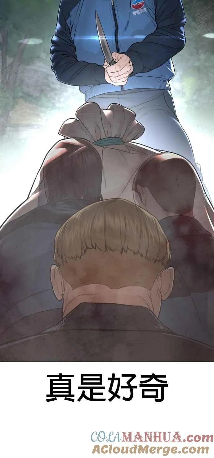 第156话 禁止气馁！69