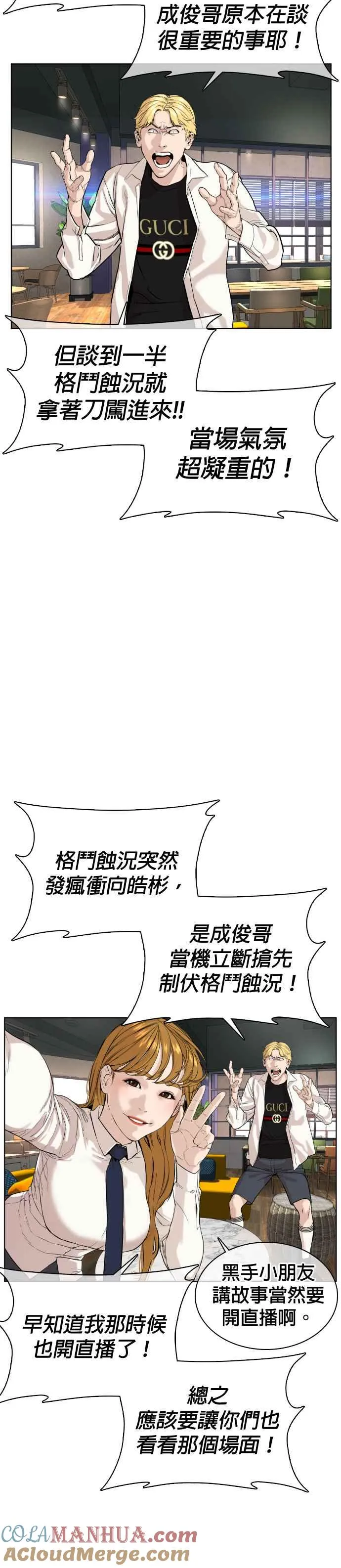 第36话 欧巴，背我嘛24
