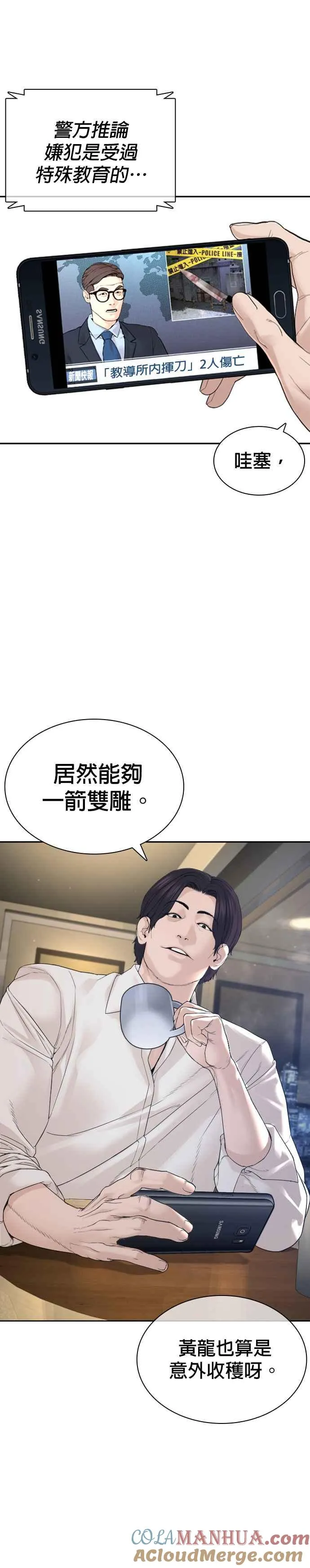 第187话 臭小子又在打什么鬼主意？36