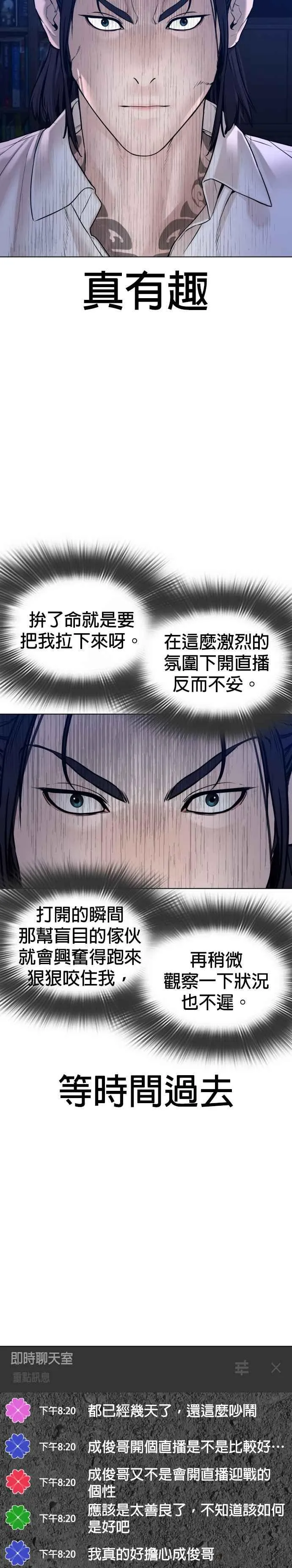 第88话 哥你这下完蛋啰～25