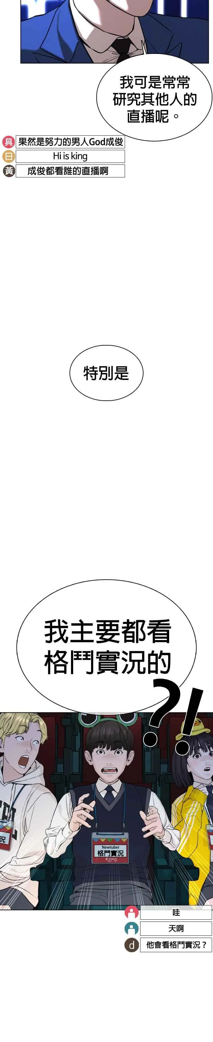 第47话 我们还是学生啊@!35