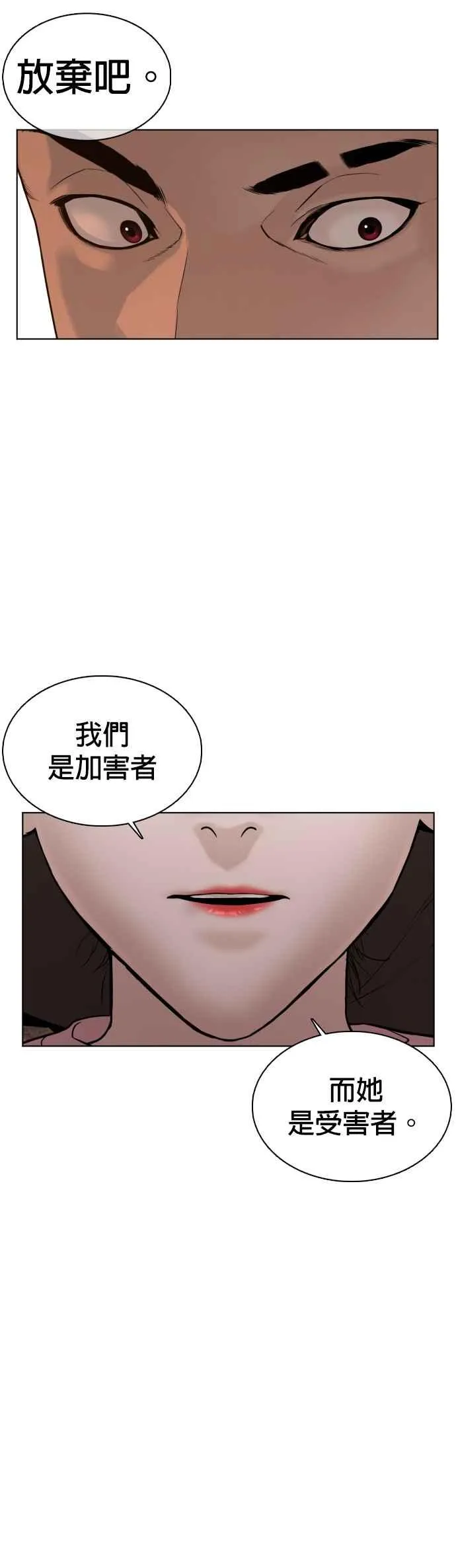 第77话 对于我的行为，从不后悔23