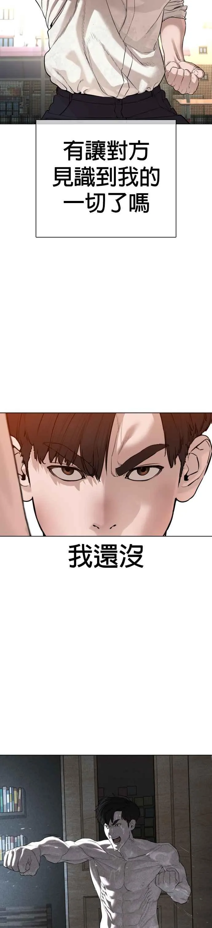 第62话 实战之武道29