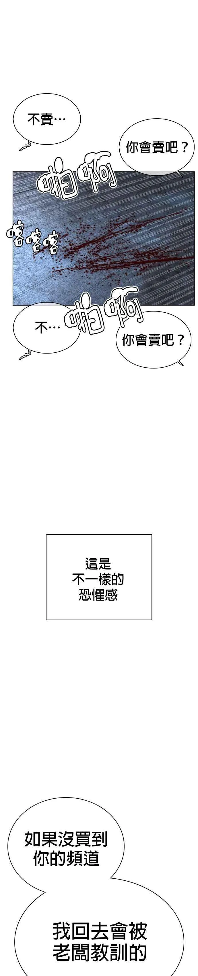 第30话 先装害怕再出拳!13