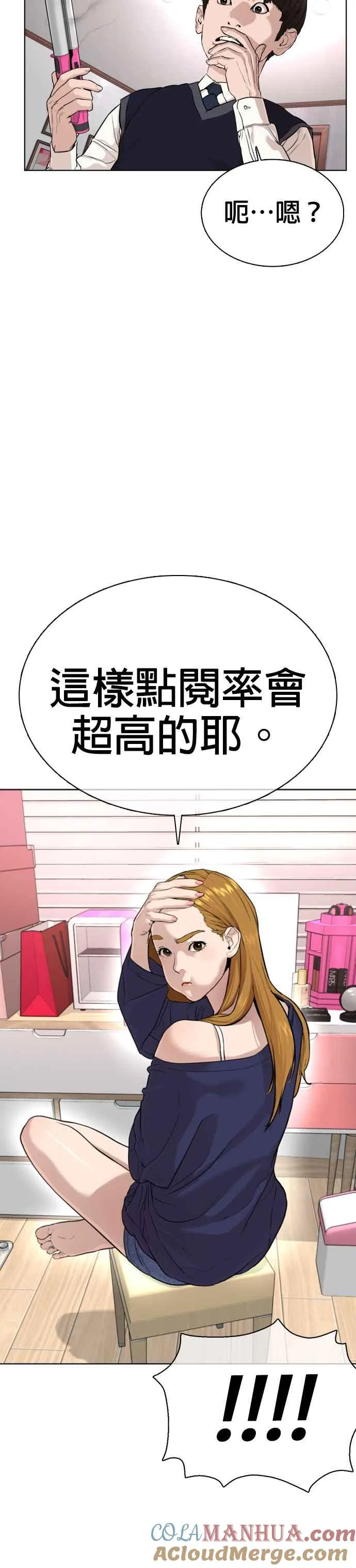 第27话 璐美，我们不能这样啦!!!45
