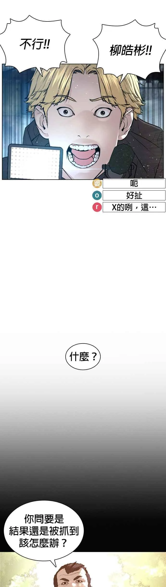 第129话 少年正在战斗55