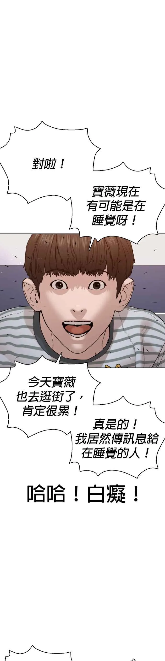 第85话 怎么比打架还难19