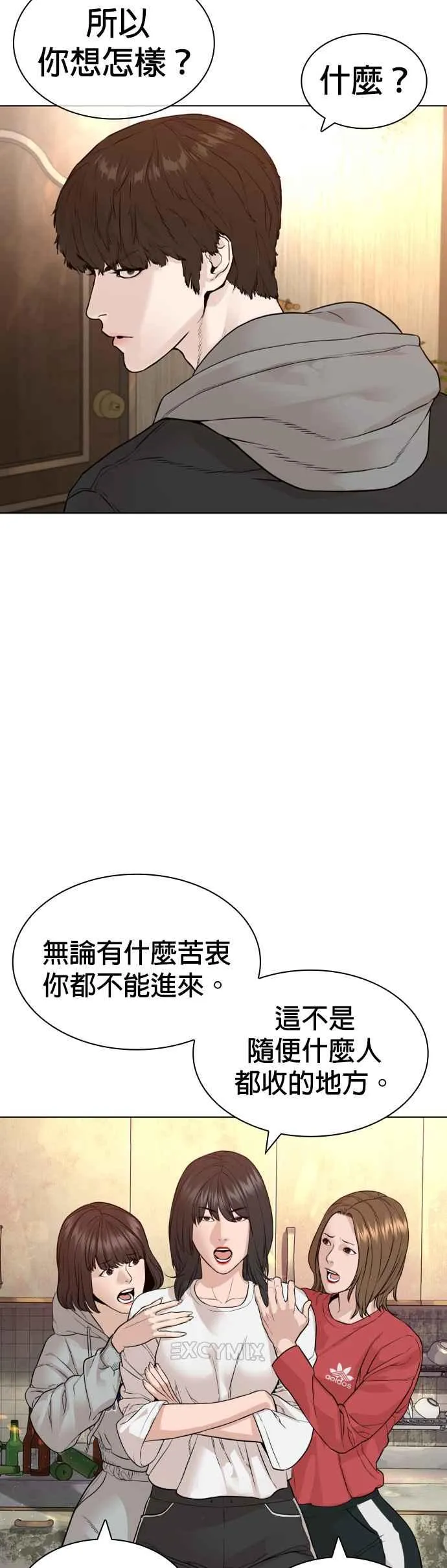 第162话 呸呸呸46