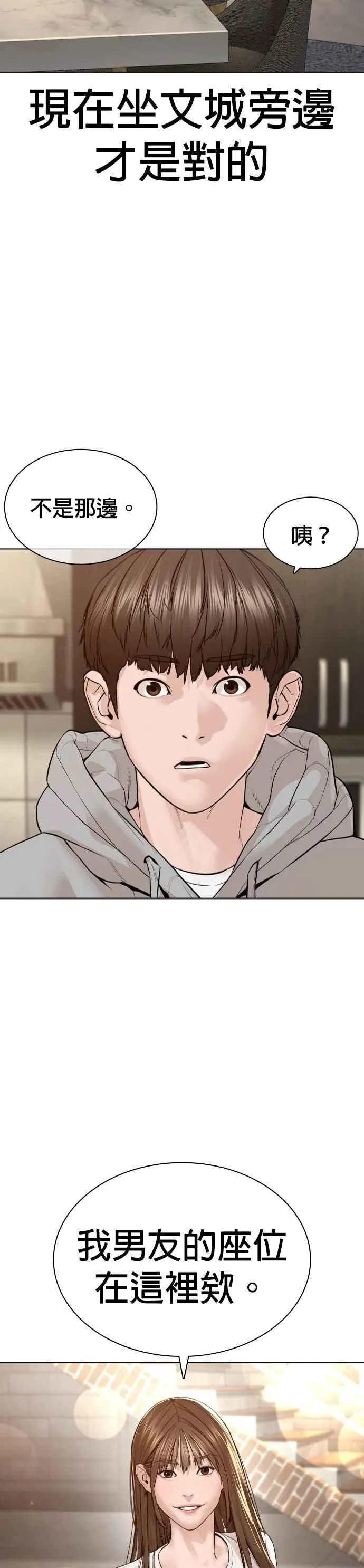 第185话 我家今天没人!!35