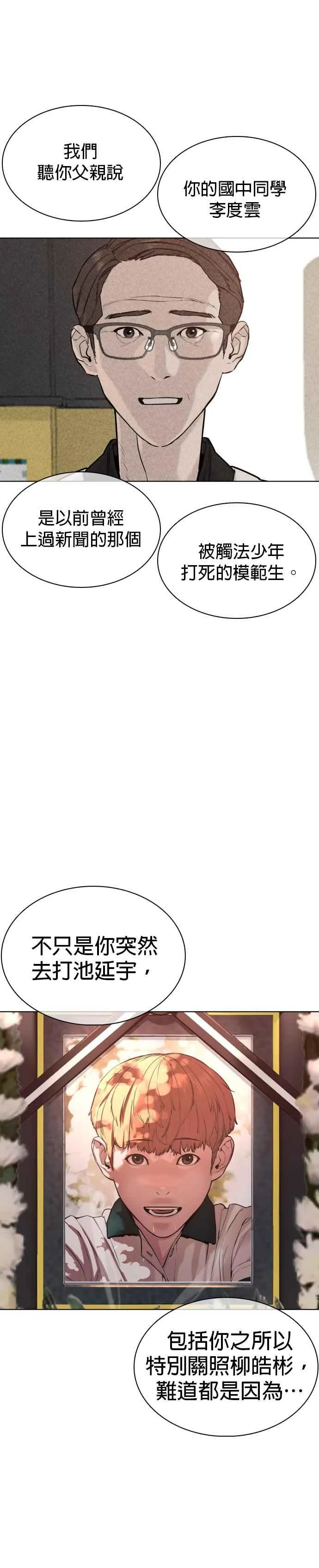 第63话 要玩是吧？17
