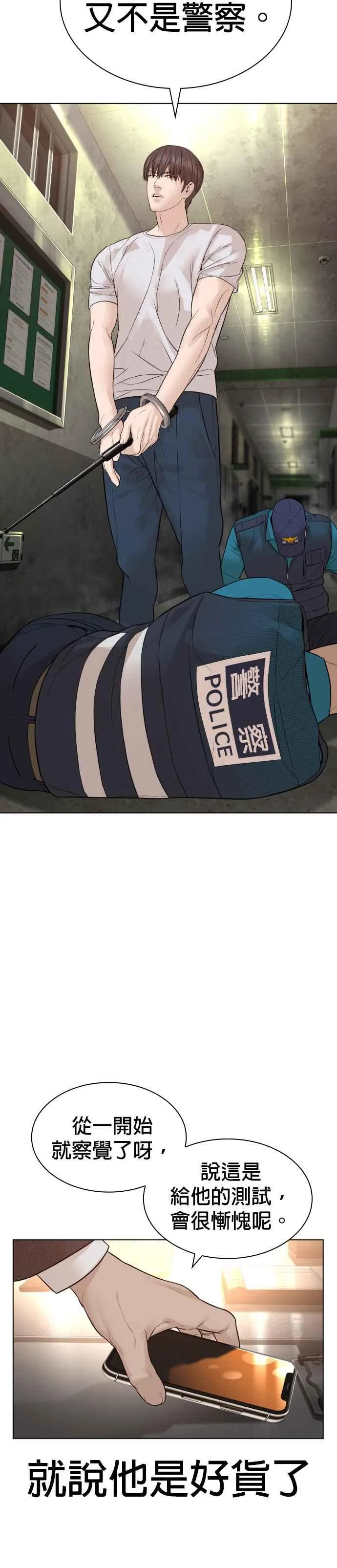 第154话 可以直接杀掉吧？32