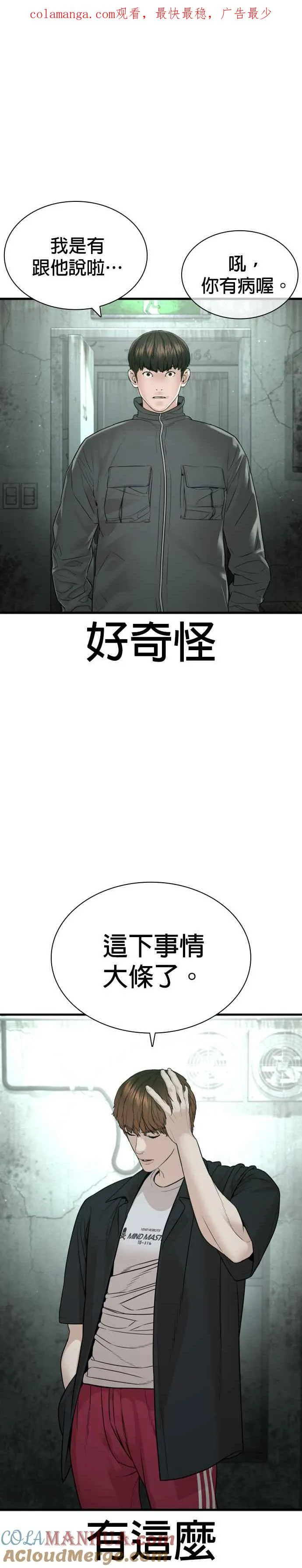 第198话 妈妈要我回家！0