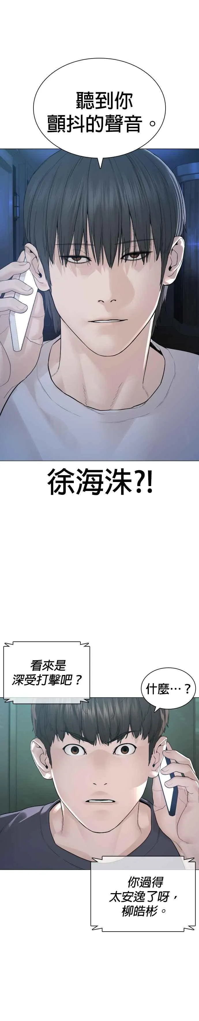 第174话 你就这么想做？32