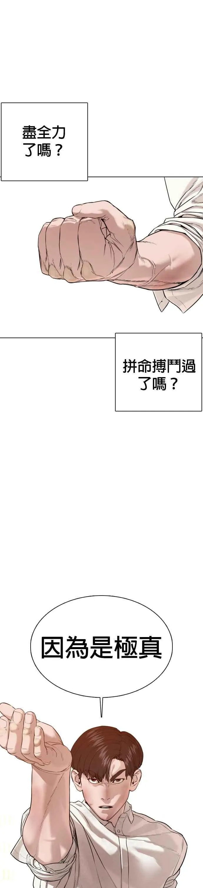 第62话 实战之武道28