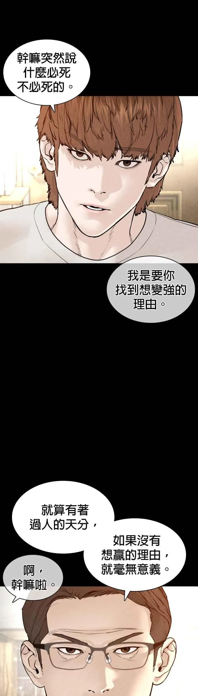 第126话 装填实弹37