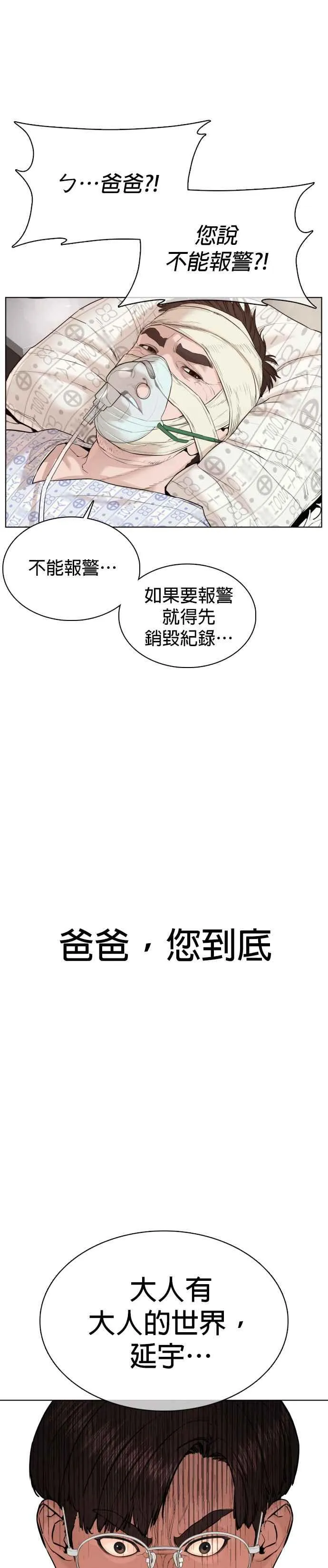 第68话 给妳个抱抱34