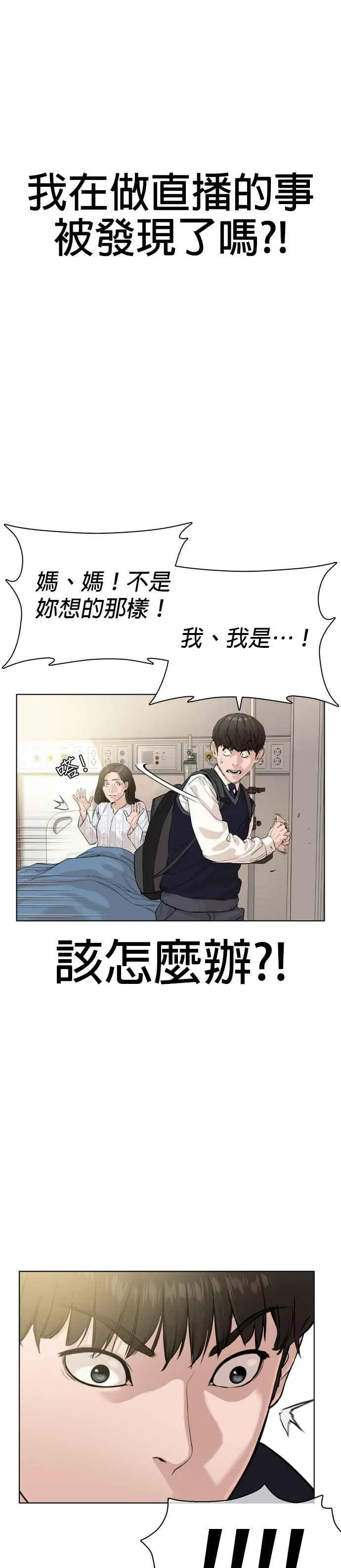 第28话 店长，我需要钱!44