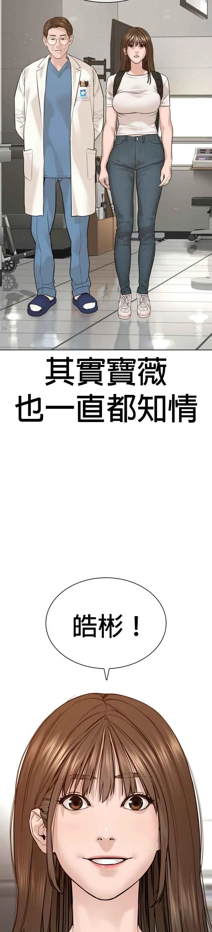 第184话 他好像在发抖啰！26