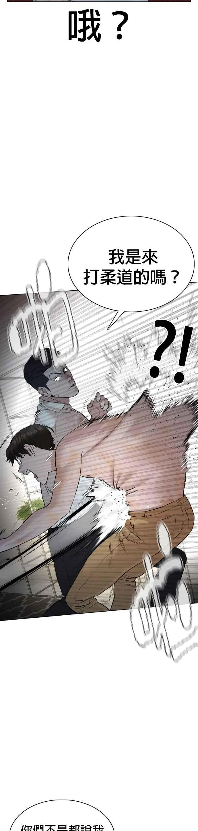 第91话 吼咿咿咿咿!!!26