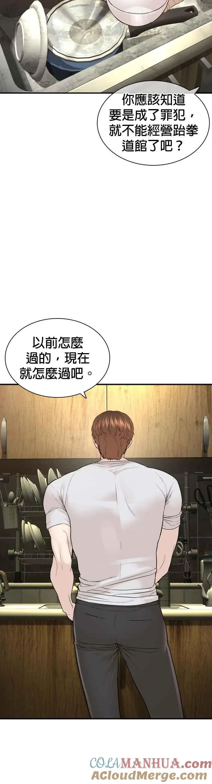 第198话 妈妈要我回家！21