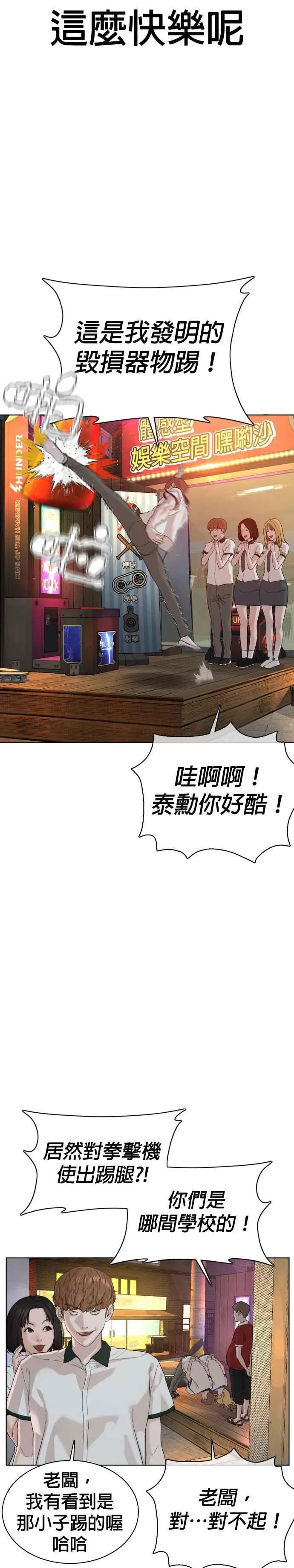 第57话 痛扁爸爸38