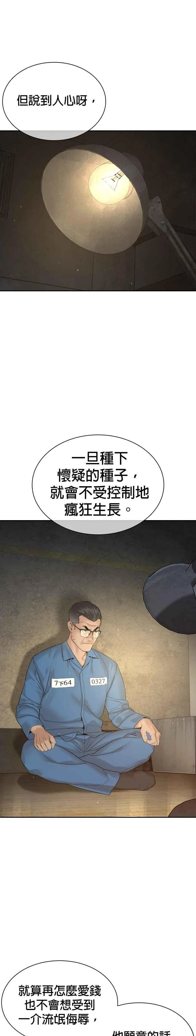第187话 臭小子又在打什么鬼主意？22