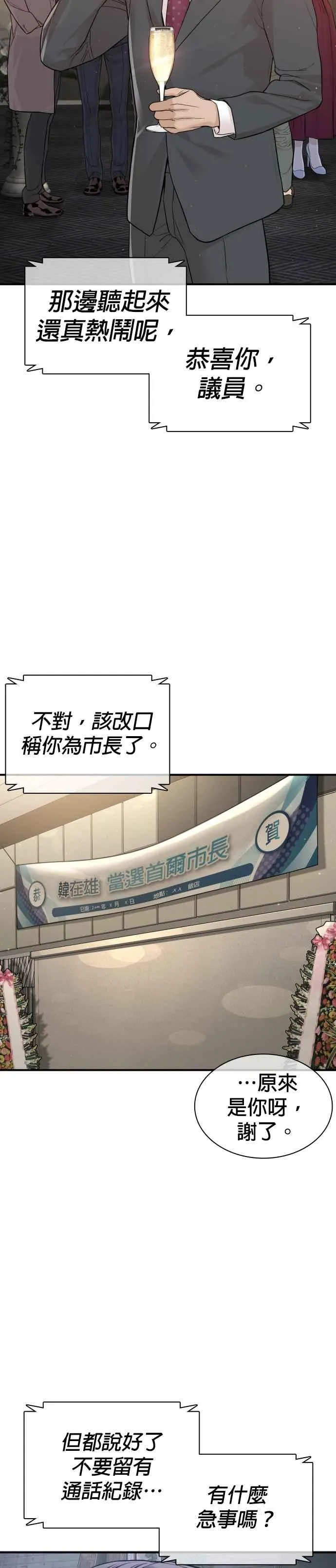 第203话 就死定了吧13