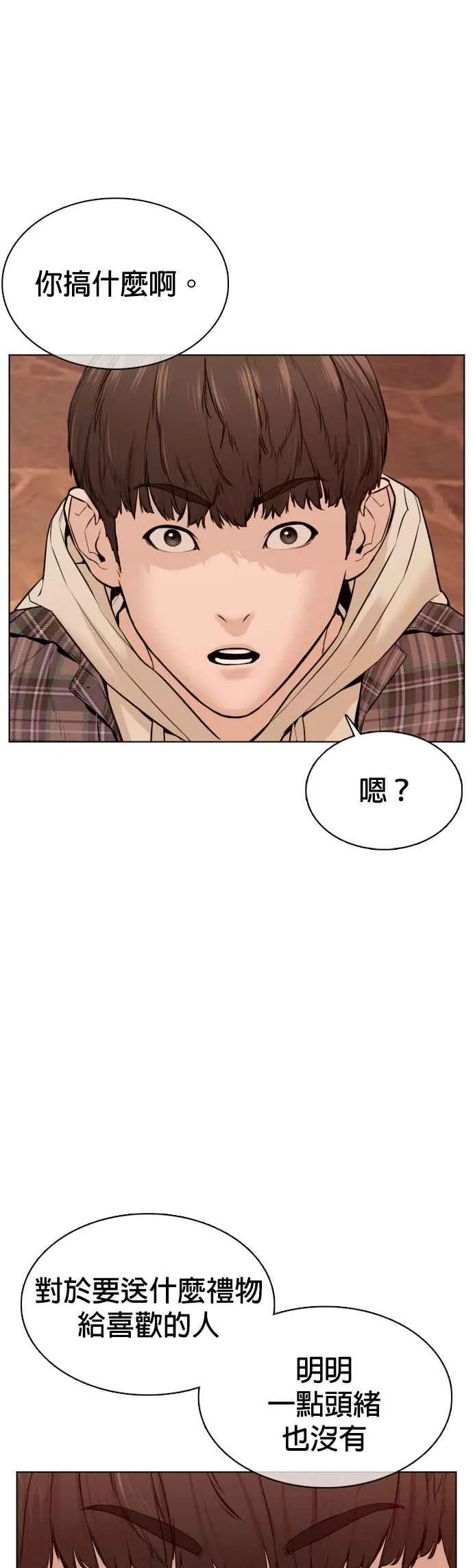 第84话 是要感冒了吗@49
