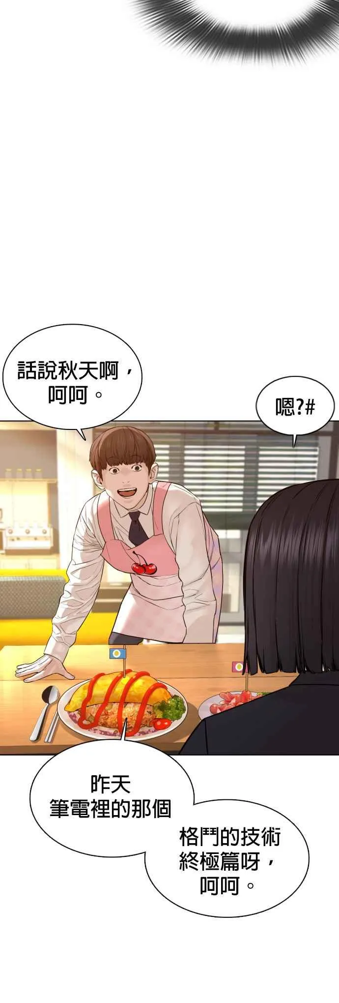 第106话 意外地很有魄力呢…@23
