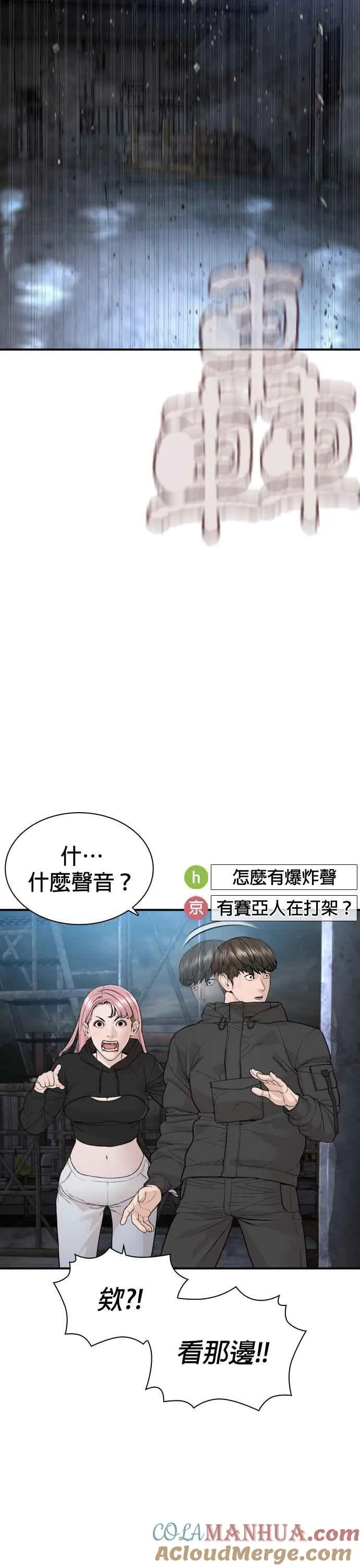 第204话 看来你怕输啊36