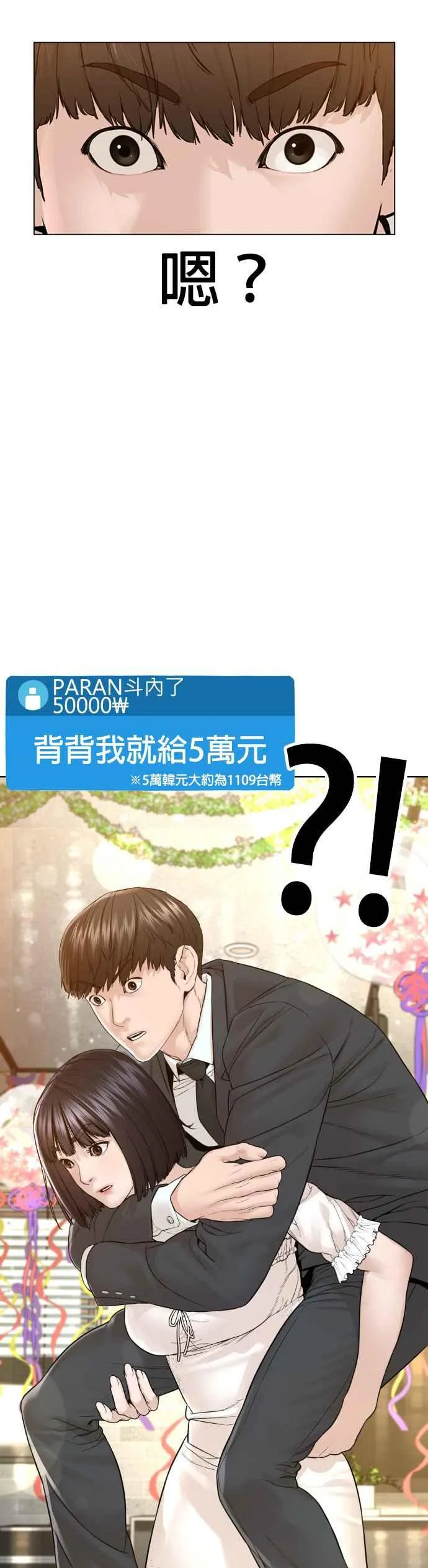 第148话 好歹也要做做样子嘛@17