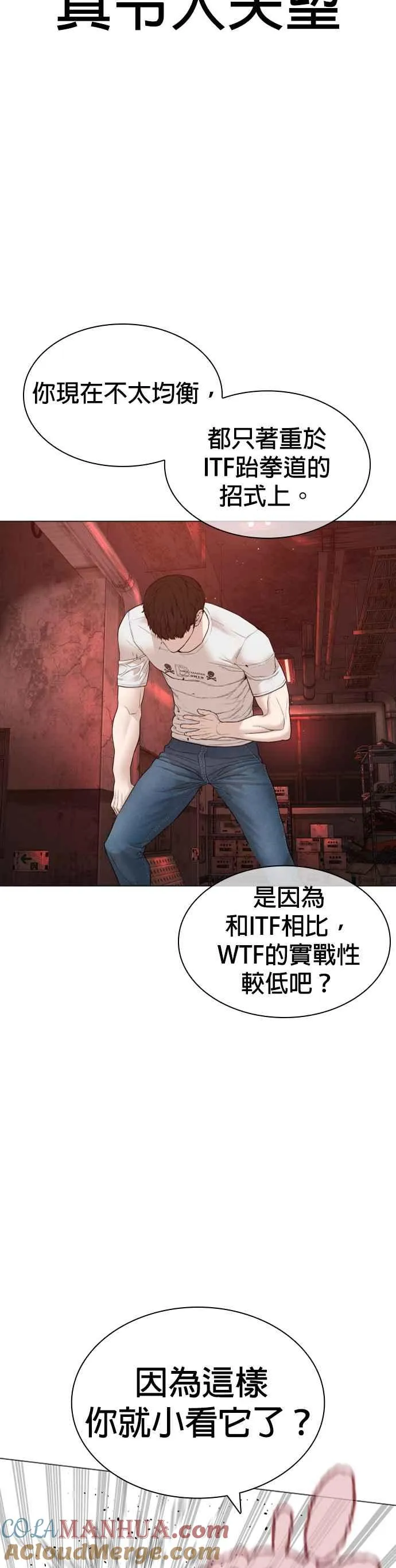 第172话 热身完了吧？9