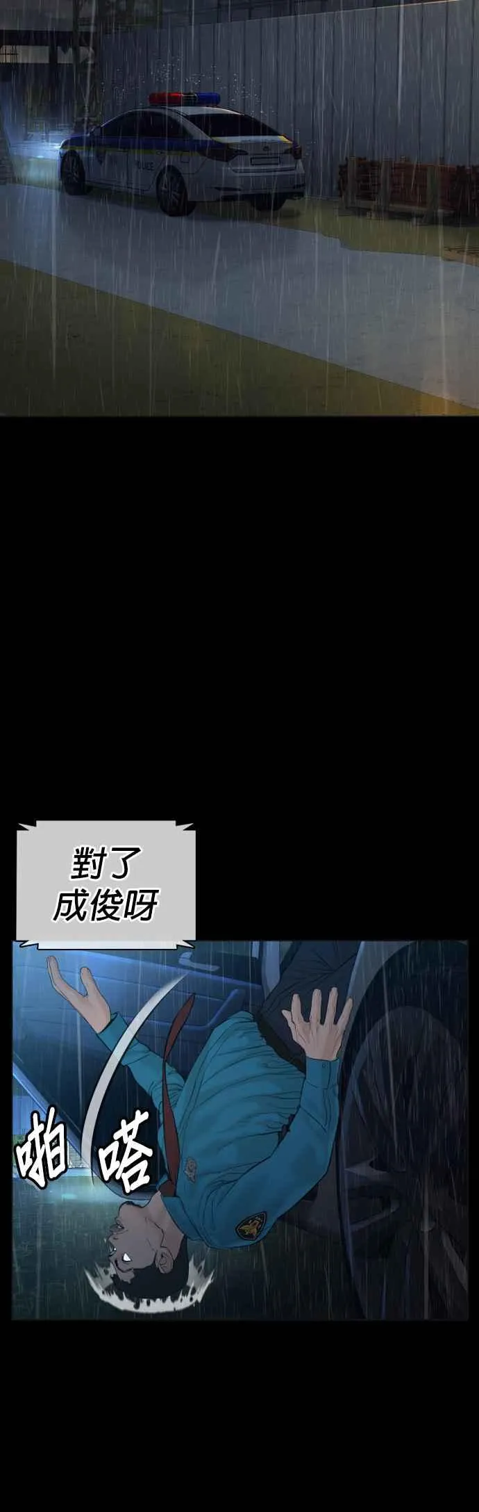 第94话 我像是会死吗？！14