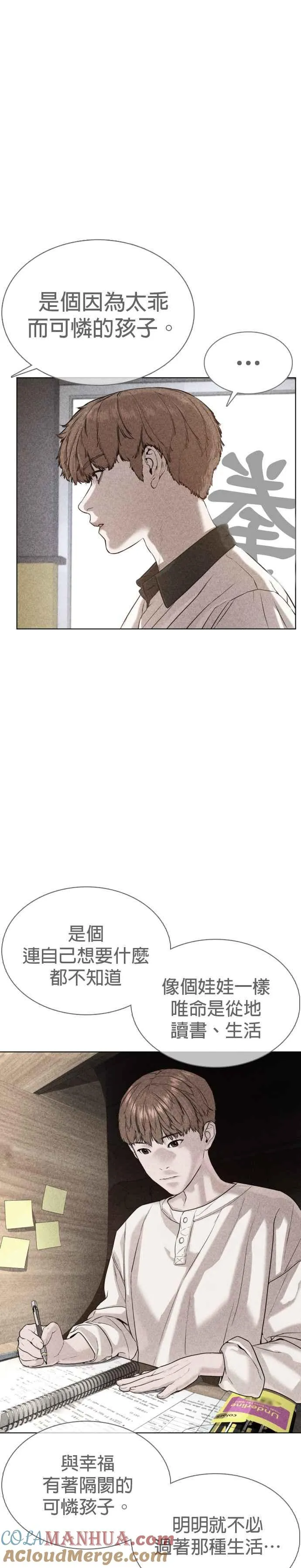 第59话 还以为是老套故事12