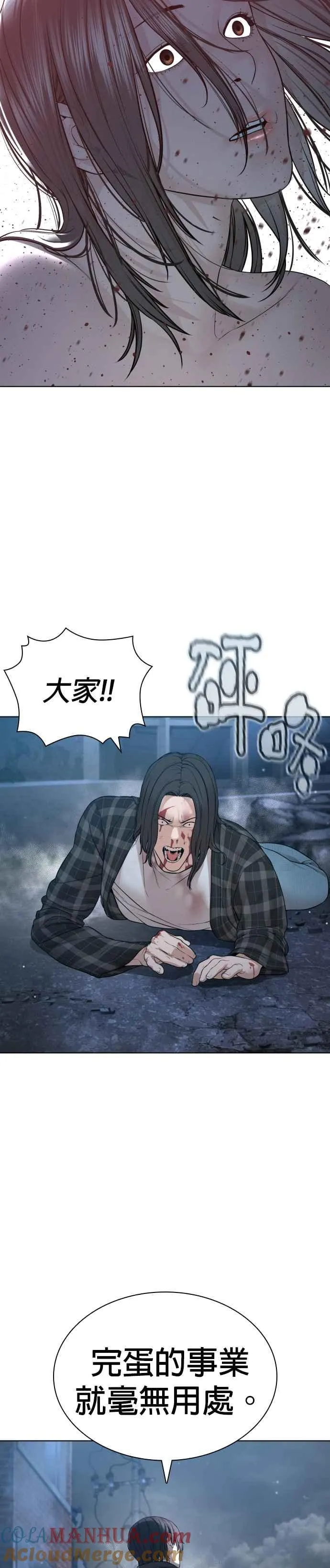 第181话 打架不必太复杂6