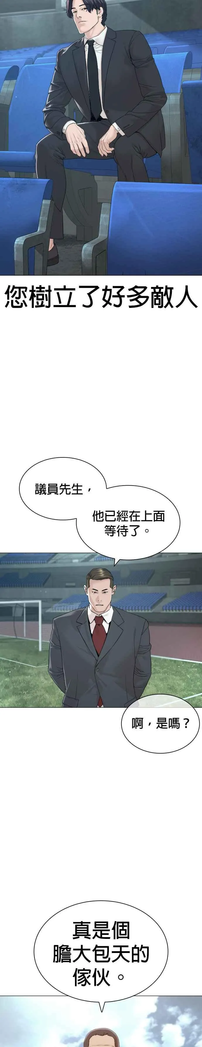 第173话 禽兽！禽兽！28