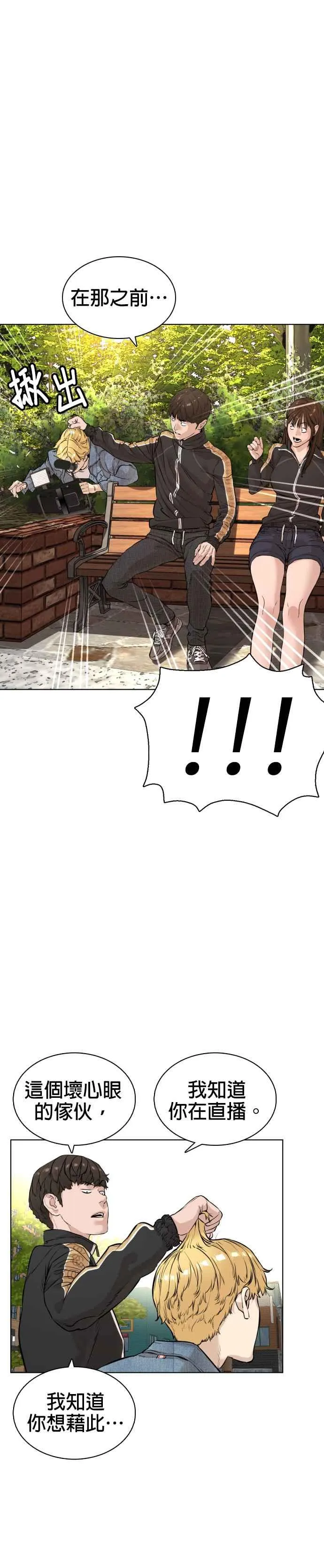 第8话 崔宝薇，等着我的告白吧！40