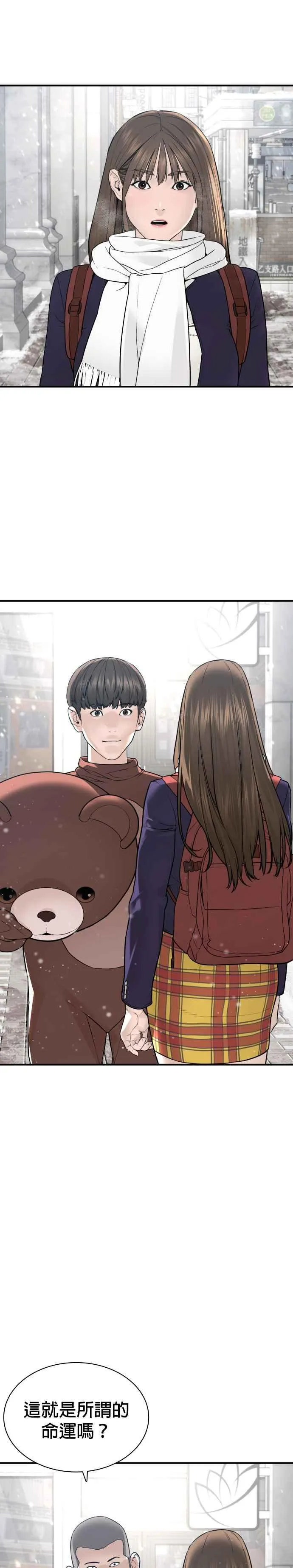 第216话 明明说会下雪呀20