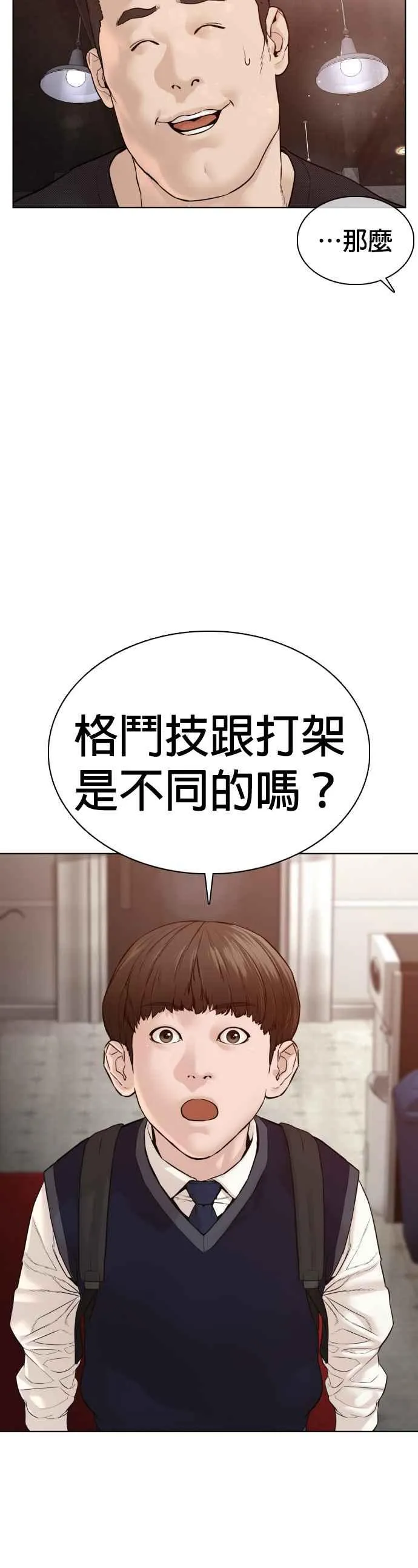 第103话 那样是犯规呀49