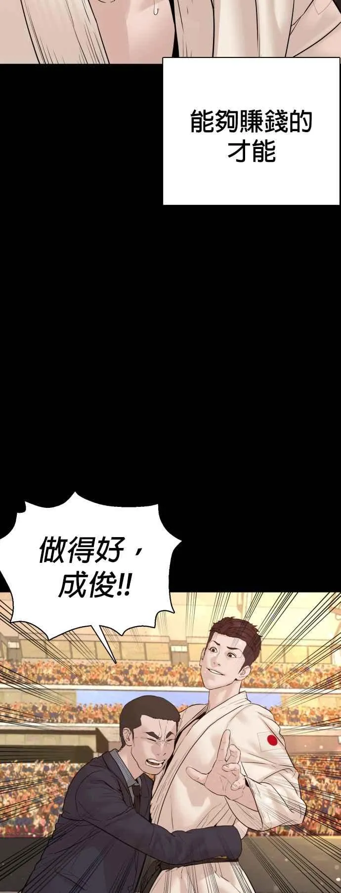 第95话 我当初不该那样的17