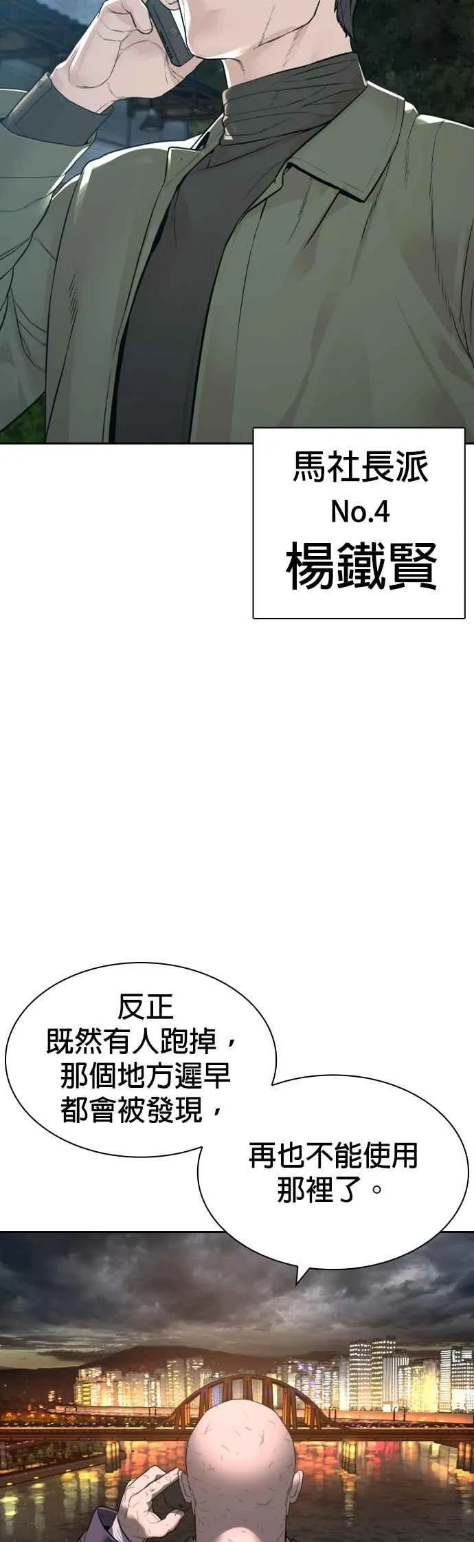 第167话 送一记刀子56
