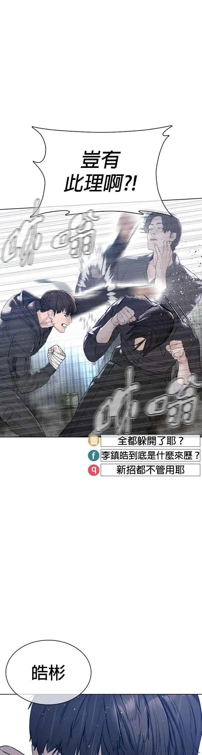 第129话 少年正在战斗10